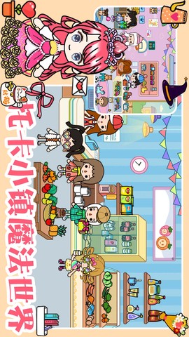 托卡小镇魔法世界图1