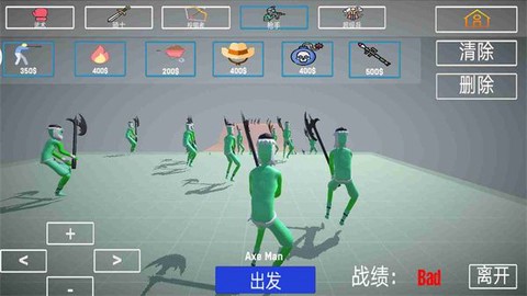 布娃娃战斗模拟器2图2