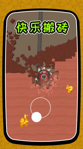 搬砖我最快[图5]