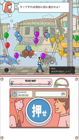 我想和你结婚图2