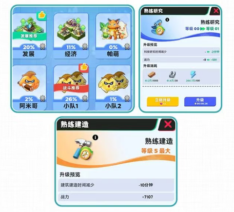 帕萌战斗日记[图9]