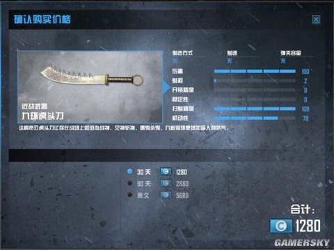 使命召唤ol怎么刀[图2]