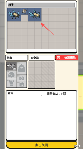搜打撤模拟器[图2]