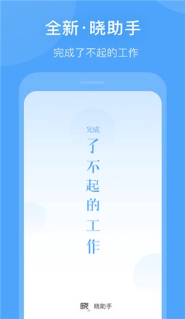 晓助手[图1]