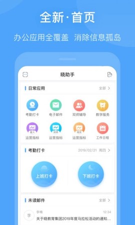 晓助手图2