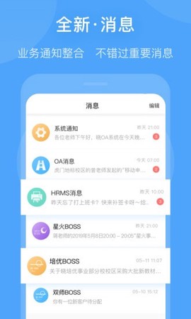 晓助手图3
