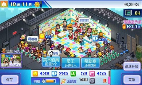 开拍！电视制作物语[图1]