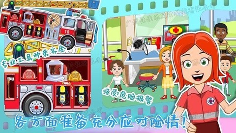 托卡小家消防员图1