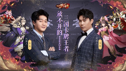 放开那三国3[图2]