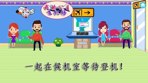我的公主飞机场[图1]