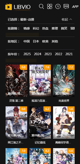 libvio美剧app安卓图2