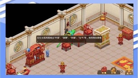 问道手游居所怎么布置