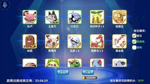 口袋妖怪复刻怀旧版[图5]