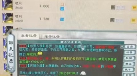 大话2积分有什么用