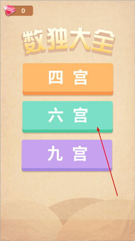 数独大全-超右脑计划[图1]