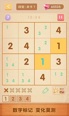 数独大全-超右脑计划图2