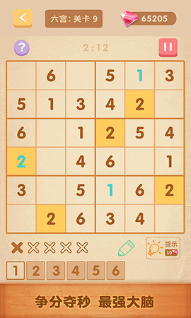 数独大全-超右脑计划图3