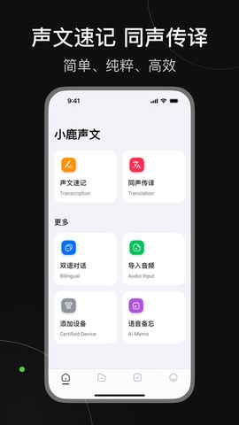 小鹿声文图1