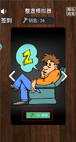 整蛊模拟器[图8]