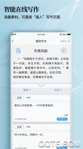 7步满分作文图3