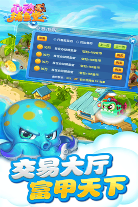 心动捕鱼堂图1