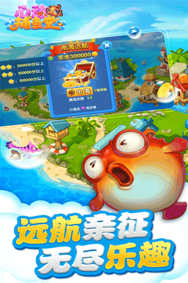心动捕鱼堂图2