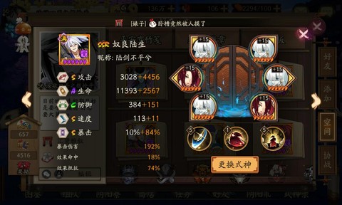 阴阳师陆生怎么获得