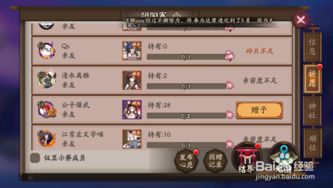 阴阳师陆生怎么获得[图1]