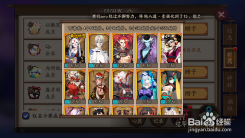 阴阳师陆生怎么获得[图2]