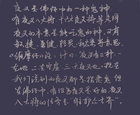 天龙八部字体怎么闪