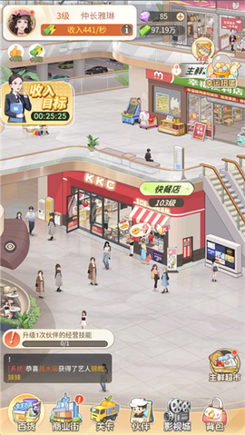 时尚百货城[图1]