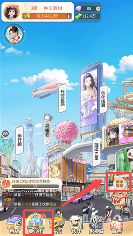 时尚百货城[图2]