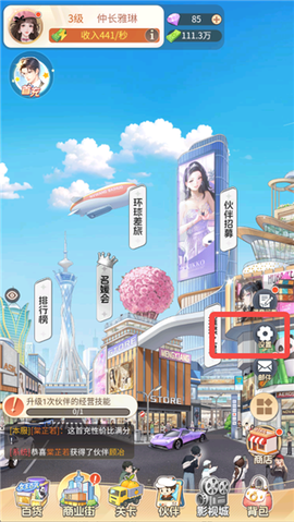 时尚百货城[图3]