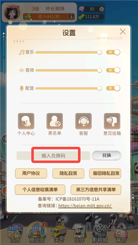 时尚百货城[图4]