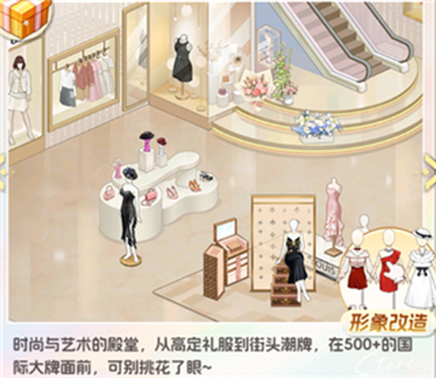时尚百货城[图11]