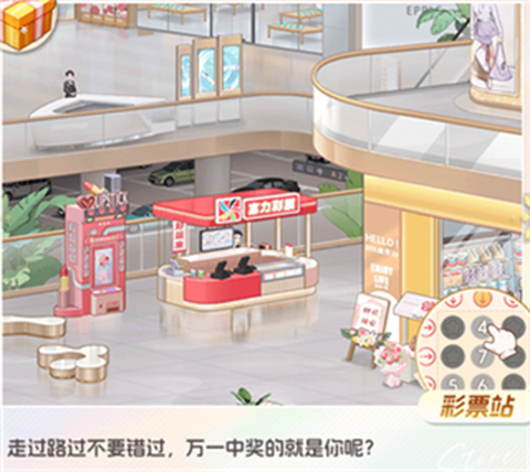 时尚百货城[图15]