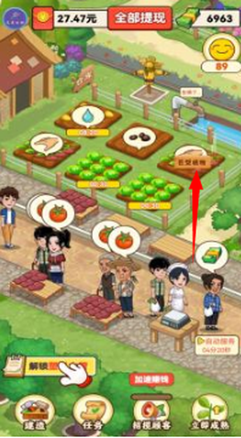 幸福农家乐[图5]