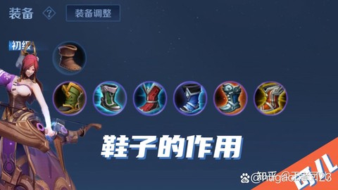 王者荣耀猴子出什么鞋[图2]