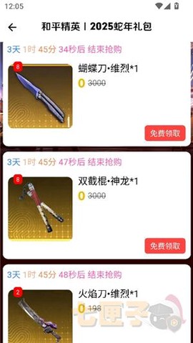 明帝美化助手[图3]