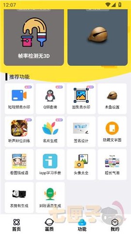 明帝美化助手[图6]