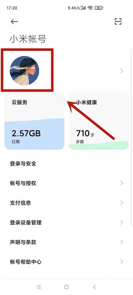 小米应用商店[图5]