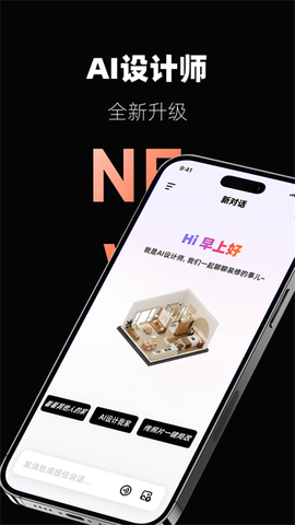 AI设计家图1