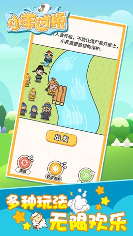 小羊过桥[图2]
