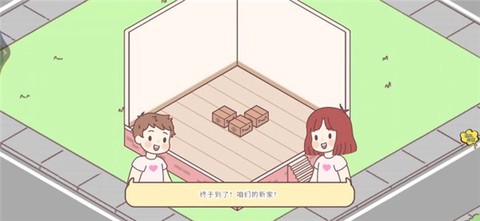 口袋小情侣[图4]