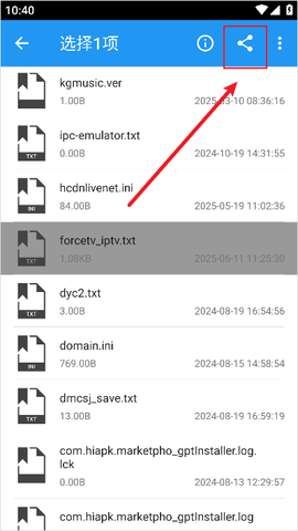 小白文件管理器[图2]