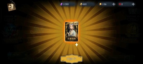 第五人格如何获得祭祀[图1]