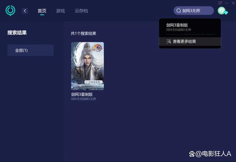 剑网3怎么进不去游戏[图1]