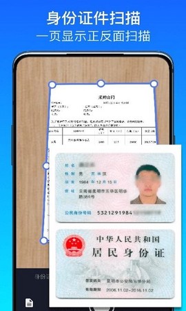 cs全能扫描王图1