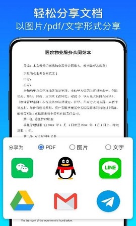 cs全能扫描王图2