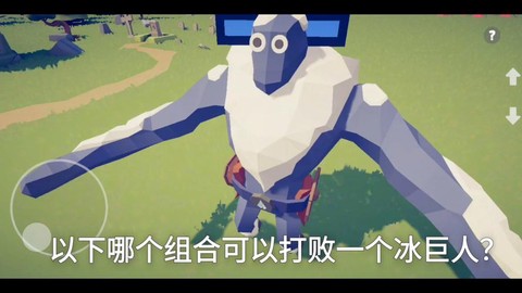 古剑奇谭冰巨人怎么打[图1]